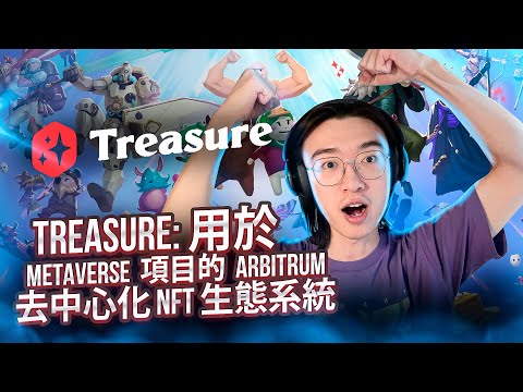 Exploring Treasure - 一个去中心化的 NFT 生态系统，在 Arbitrum 上用于 Metaverse 项目