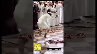 رقص خليجي معرب #ضحك #funny #shorts #اضحك #مضحك