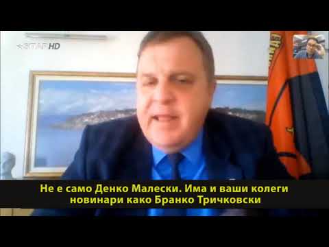 Каракачанов: И Бранко Тричковски вика дека Македонците биле Бугари пред 1944