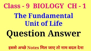 the fundamental unit of life question answer | class 9 biology chapter 1 notes screenshot 4