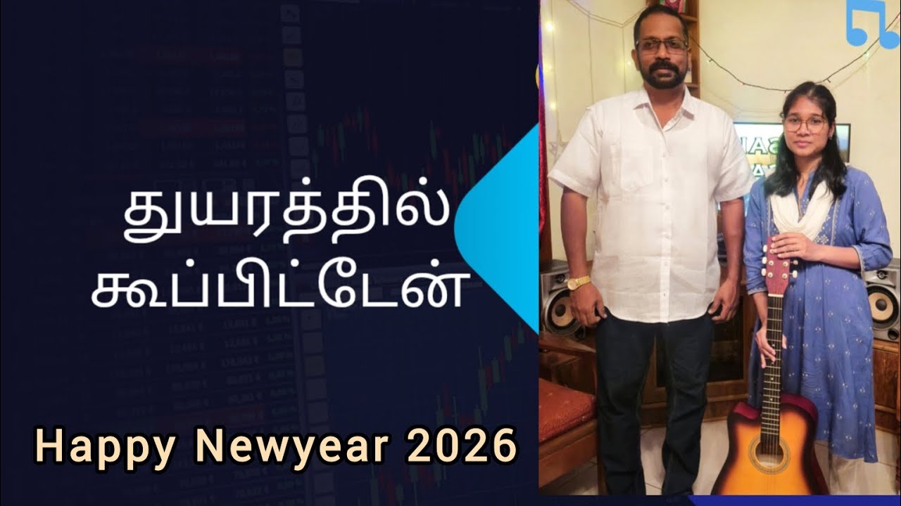 துயரத்தில் கூப்பிட்டேன்  l  Thuyarathil Kooppitten   🙏 A song with Mrs. Susan Philip.