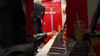 서울예대 피아노전공 합격 입시곡 Love for sale #서울예대 #실용음악과 #피아노