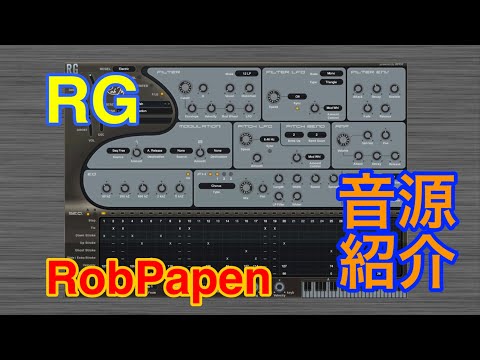 Preset】RG Guitar ギター音源 Rob Papen - YouTube