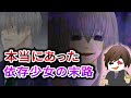 【本怖】好きな人に依存しすぎた女性の末路 #1