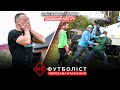 Не Футболіст. Зрив матчу через автовишку. Нервова поїздка у Верчани | Епізод 11