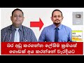    ep03  how to lose weight easily  sinhala medical channel