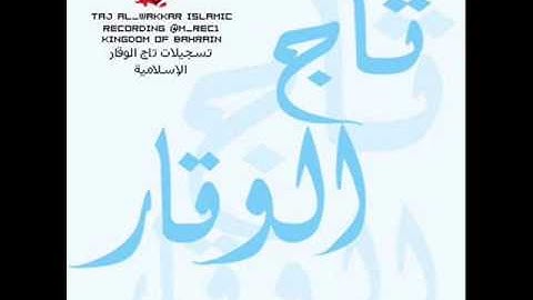 سورة التكاثر | الشيخ د. أنس العمادي