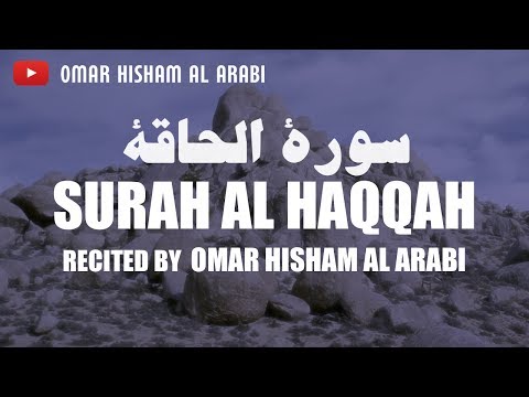 SURAH AL HAQQAH - POWERFUL سورة الحاقة - عمر هشام العربي