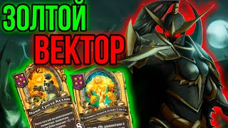 ЭЛЕМЫ УМОМ /// FAST TOP 1 // Hearthstone Battleground / Хартстоун Поля сражений