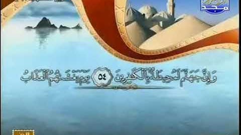 ما تيسر من سورة العنكبوت الروم للقارئ الشيخ صالح الصاهود 2 _ 1