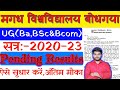 Ba, BSc &amp; Bcom pending 72 hour Result kaise sahi kare 2020-23 | Magadh University Bodhgaya