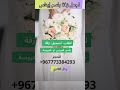 اجمل زفة باسم إيناس جمال الناشري للحجز 773384293 