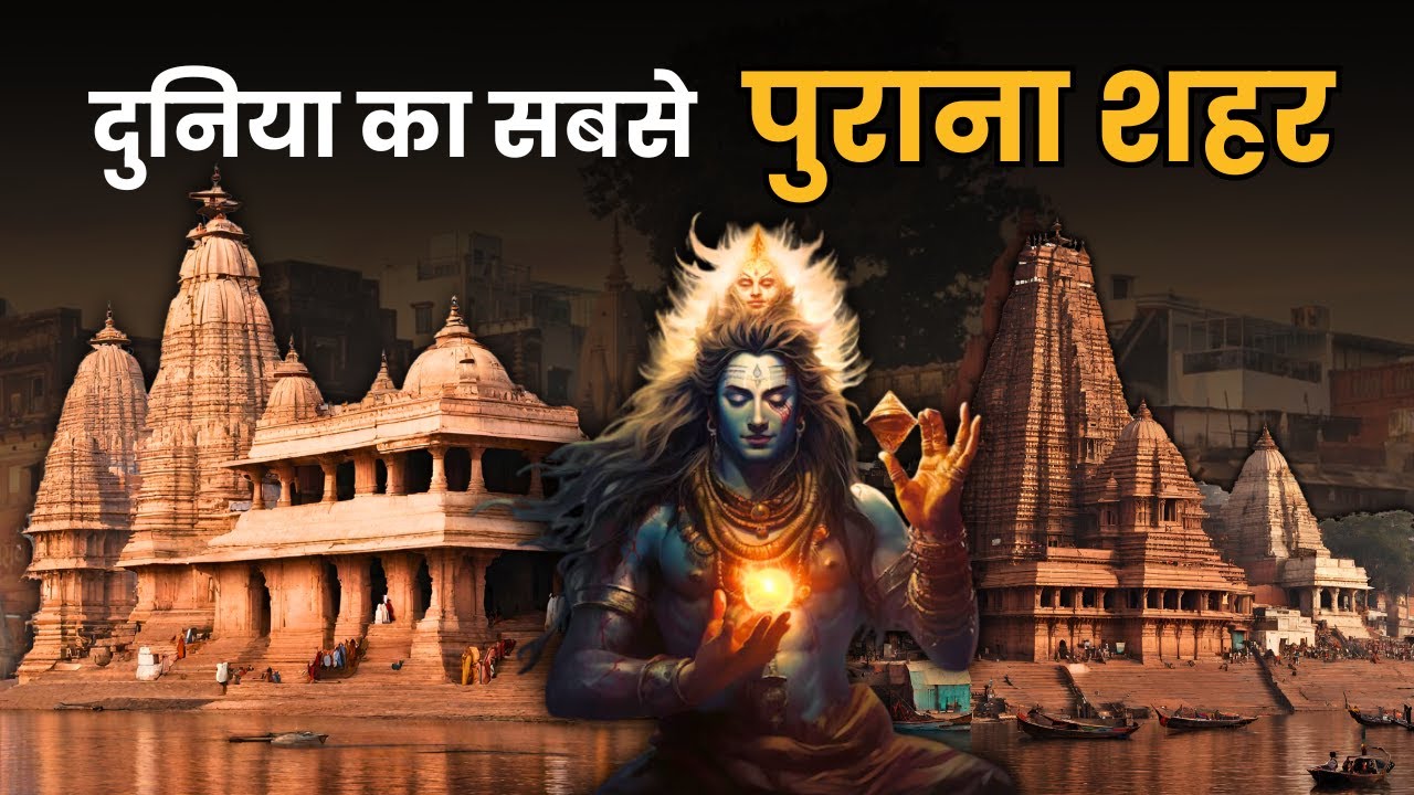 History of Varanasi | Kashi -The Oldest City on Earth | History Connect | #kashi #varanasi