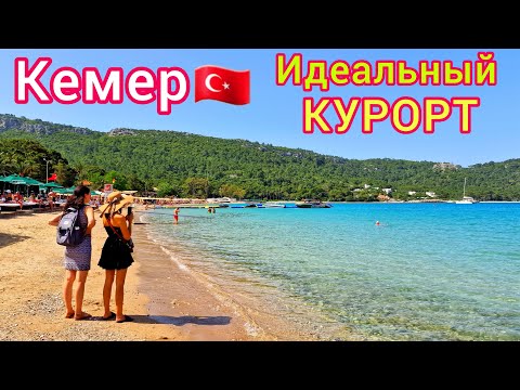 КЕМЕР 2023 🇹🇷 Любимый курорт ВСЕХ туристов. Почему Кемер САМЫЙ ПОПУЛЯРНЫЙ курорт Турции