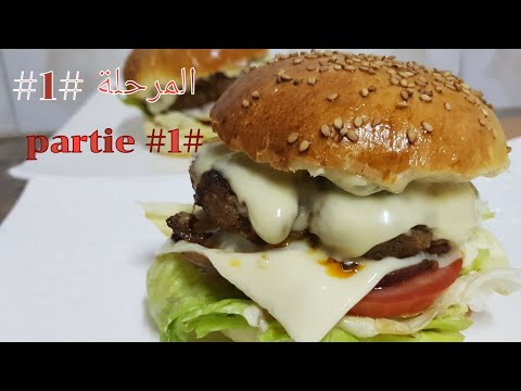 Vidéo: Hamburger à La Maison : Savoureux Et Sain