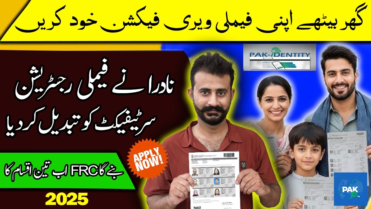 Frc Format Nadra Change Family Registration Certificate Format | FRC | How To ...