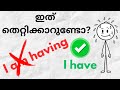 Funny English Mistakes Every Malayali Makes!