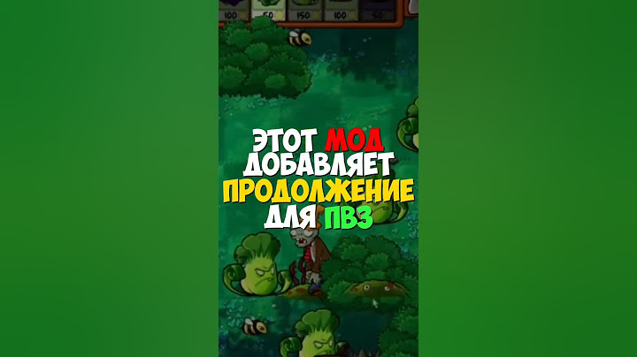 ЭТОТ МОД добавляет ПРОДОЛЖЕНИЕ PVZ!!! || Plant vs. Zombies DLC mod