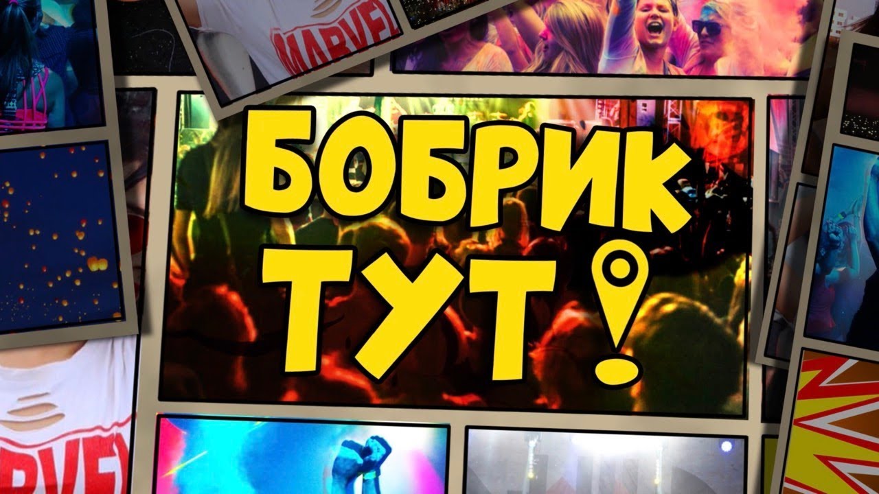 Бобрик_ТУТ! Випуск 3. Перший Подільський 20.09.2019