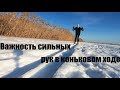 Важность сильных рук в коньковом ходе. Ноги наше не все.