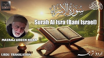 017 Surah Al Isra (The Night Journey سورة الإسراء | Urdu Translation By Mairaj Uddin Khan