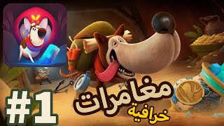 Diggy Dog 2 مغامرات أسطورية 🕵️ في رحلة بحث💪🔥 screenshot 4