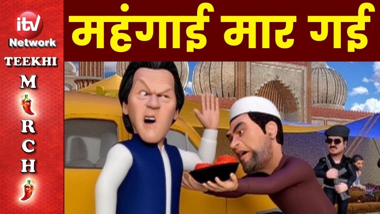 Funny Video: Mayawati, Akhilesh Yadav vs Narendra Modi Funny Cartoon video,  Bua Babua Comedy - YouTube