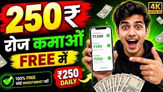 Paisa Kamane Wala App 2026 | NEW UPI MONEY EARNING APP | New Earning App Today  screenshot 5