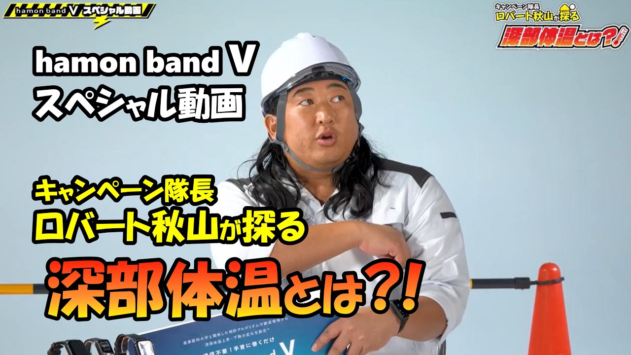 Robert Akiyama Ryuji x Associate Professor Kurosaka: Unveiling the 