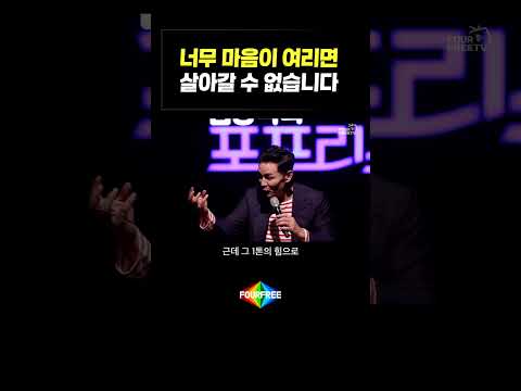 너무 <strong>마음이</strong> 여리면 살아갈 수 없습니다