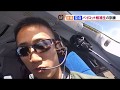 航空自衛隊美保基地　美保基地パイロット候補生に密着（2019.7.3放送）
