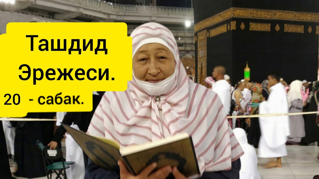 Куран оку улгиси