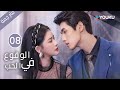 النسخة الكاملة الوقوع في الحب الحلقة 08 تساي تشوه يي شياو كاي تشونغ مسلسل رومانسي حلو YOUKU النسخة الكاملة الوقوع في الحب الحلقة 08 تساي تشوه يي شياو كاي تشونغ مسلسل رومانسي حلو YOUKU