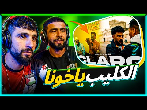 👌BOUSSADAT REACTION ❤ SCARA KO ft.@8lack_3083 -CLARO