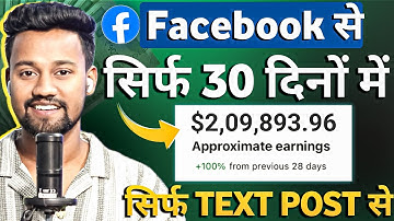 😱सिर्फ 30 दिनों मे TEXT POST से | FACEBOOK PAGE GROW होगा इस NICHE पर🔥 FACEBOOK CONTENT MONETIZATION