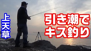 引き潮でキス釣りできる場所を探す Nc750xモトブログcc110 上天草釣 りんぐ Youtube