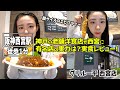 【西宮】待望の西宮店が誕生！神戸の洋食の代名詞『グリル一平』の魅力を堪能【ロカプラ兵庫】
