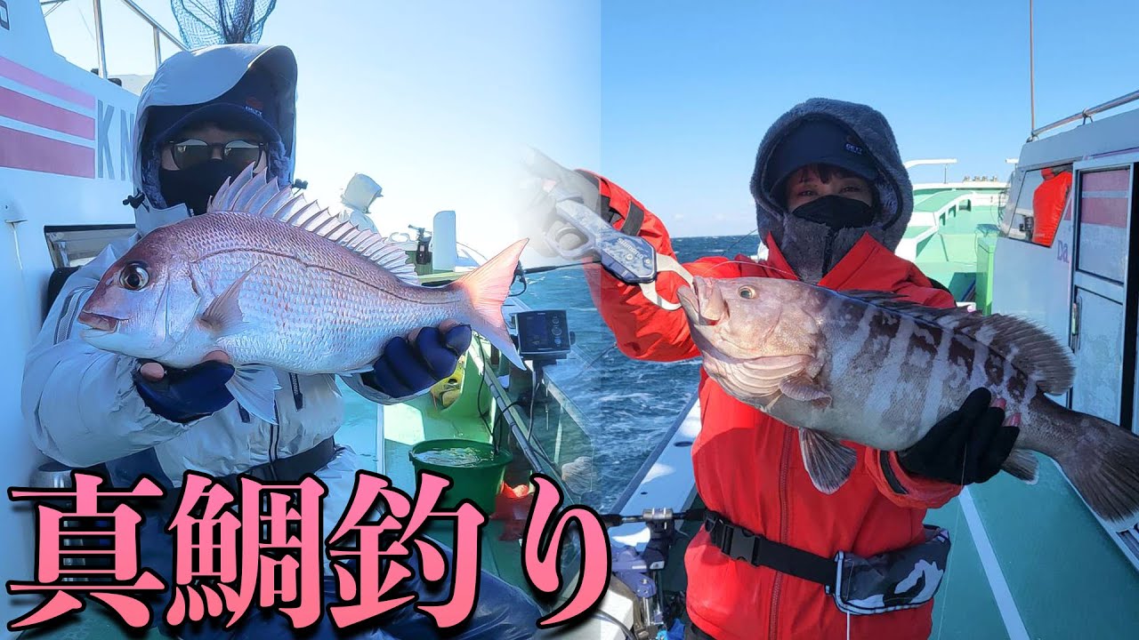 【釣り独学】釣り初心者に真鯛はおすすめしない理由｜神奈川県松輪港・一義丸