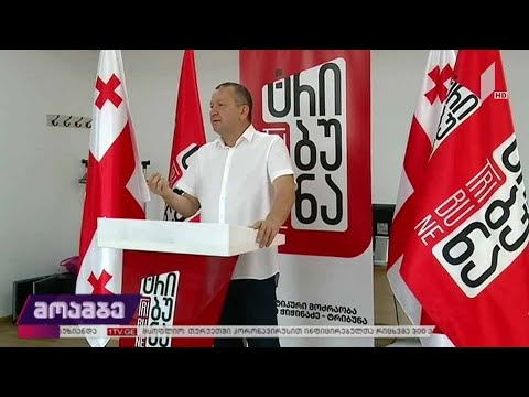 #არჩევნები2020 მემორანდუმის გაფორმება