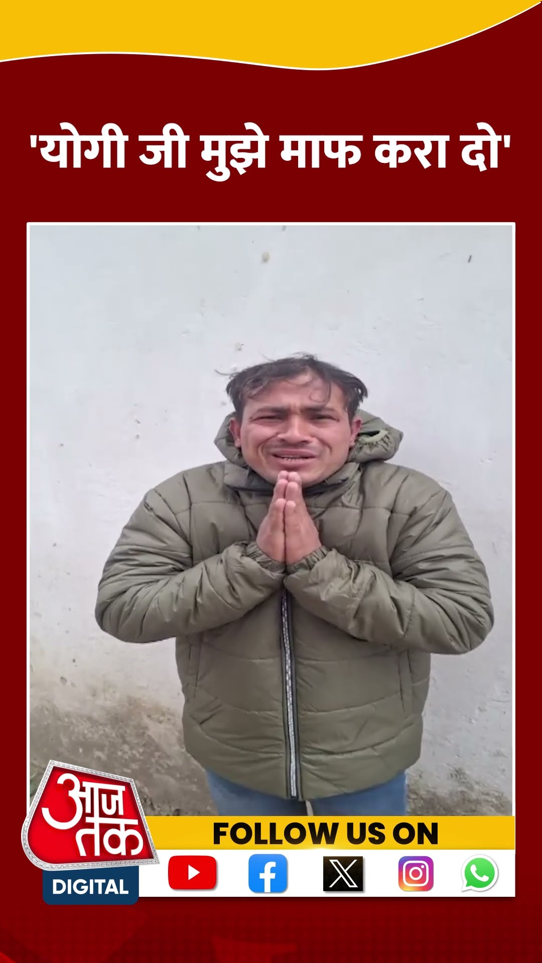 Mustaq Khan- Sunil Pal किडनैपिंग कांड के आरोपी ने गिड़गिड़ाते हुए किया सरेंडर #shorts #shortsvideo