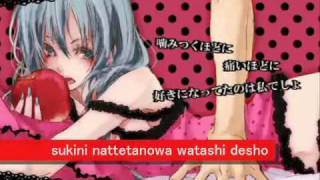 Miku Hatsune "Romeo and Cinderella" Off vocal KARAOKE with Romaji