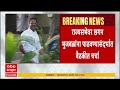 Rashtrawadi Meeting