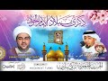 بث مباشر L ذكرى ميلاد الإمام محمد الجواد عليه السلام الشيخ عبدالحميد الغمغام 1447هـ 
