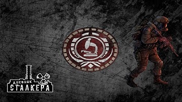 S.T.A.L.K.E.R. Anomaly - Hollow Boundaries - UNISG - Agroprom Underground