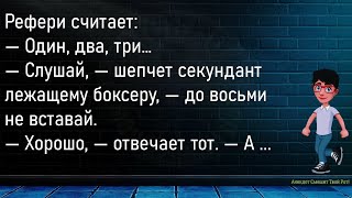 💎Охотник Рассказывает В Гостях...Сборник Новых,Смешных До Слёз Анекдотов,Для Хорошего Настроения!