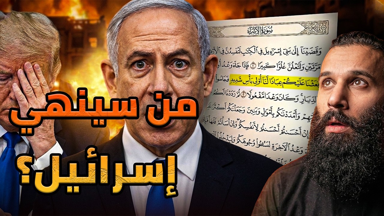 هل ستنهي إيران إسرائيل ام هذه بداية تكوين إسرائيل الكبرى | أنس آكشن