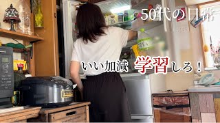 ノリで生きてる夫。それじゃーダメなんだよ！