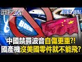中國與俄羅斯關係