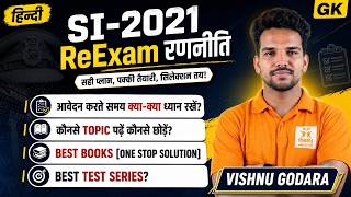 SI RE EXAM-2021 COMPLETE STRATEGY | BY VISHNU GODARA Profile