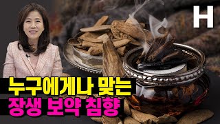 산삼만큼 귀하다는 침향에 이런 효능이?! 세계 3대 향으로 귀한 대우를 받는 이유는?